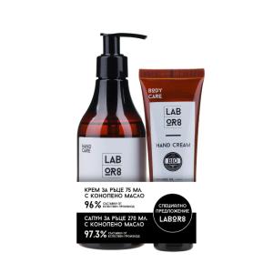Beauty Box LABOR8 Hemp Crema pentru maini cu ulei de canabis 75 ml + Sapun lichid de maini cu ulei de canabis 270 ml, Kit BIO de ingrijire a mainilor